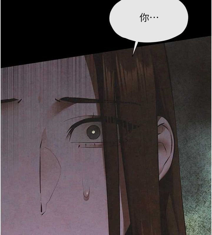 慾海交鋒第67話-你不是我的人了