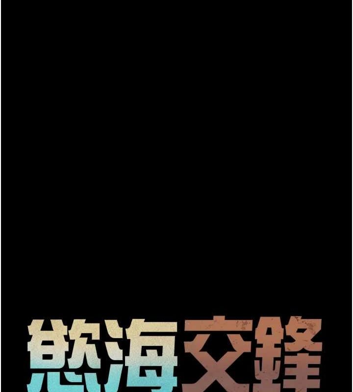 慾海交鋒第67話-你不是我的人了