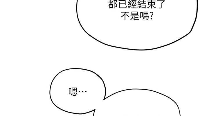 慾海交鋒第67話-你不是我的人了