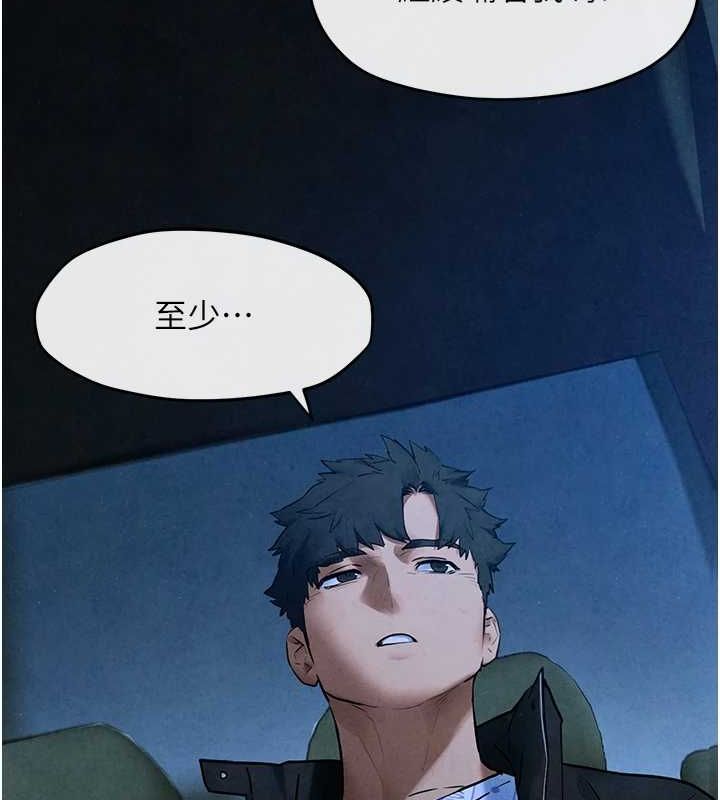 慾海交鋒第67話-你不是我的人了