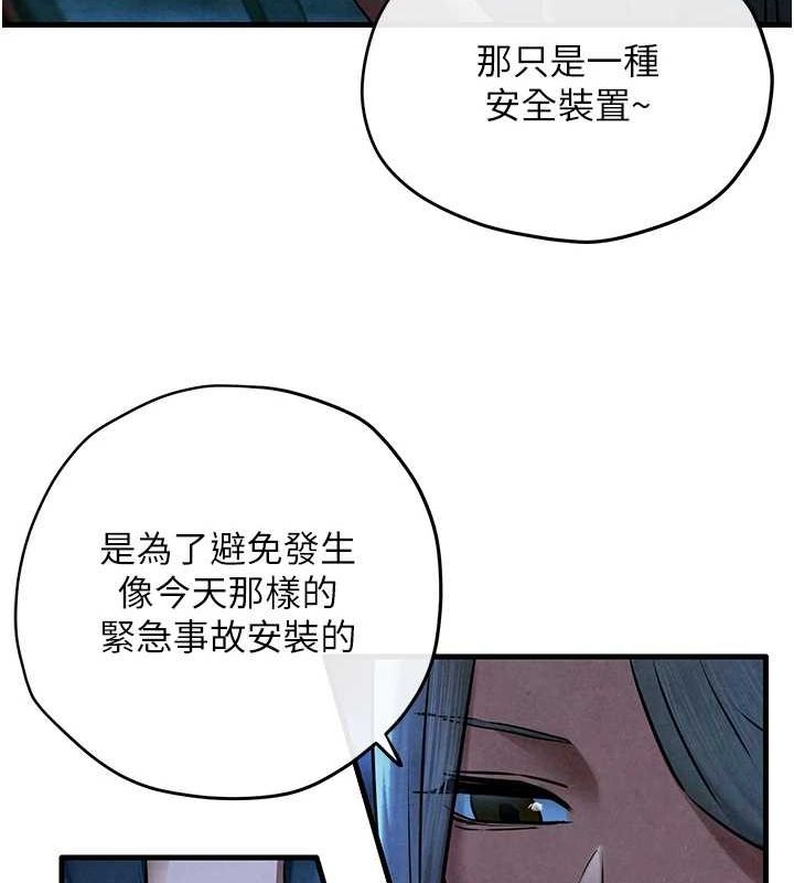 慾海交锋第67話-你不是我的人了
