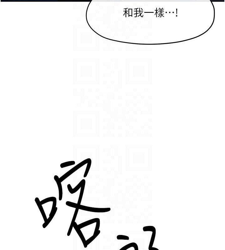 慾海交鋒第67話-你不是我的人了