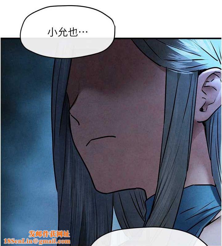 慾海交鋒第67話-你不是我的人了