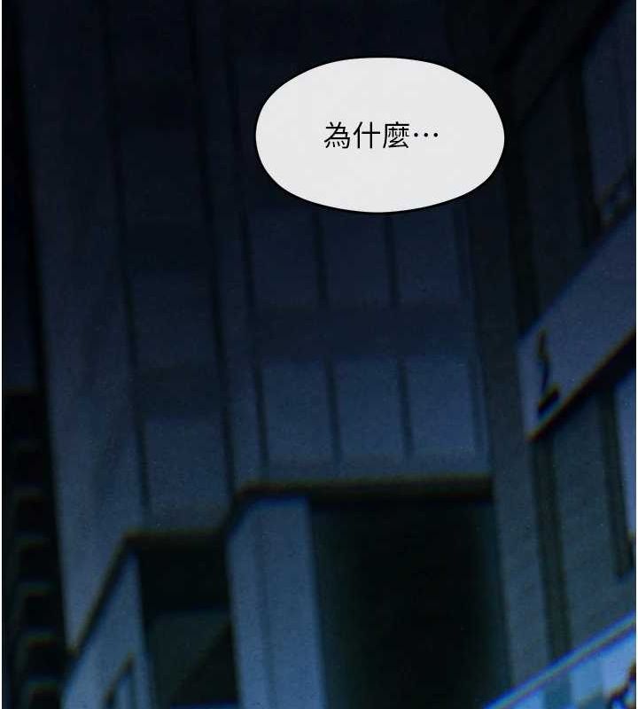 慾海交鋒第67話-你不是我的人了