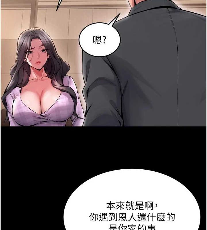 狱火重生第10話-撐開妳淫蕩的鮑鮑