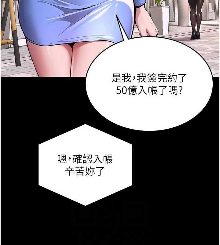 狱火重生第10話-撐開妳淫蕩的鮑鮑