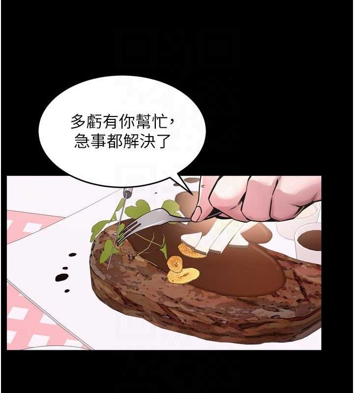 狱火重生第10話-撐開妳淫蕩的鮑鮑