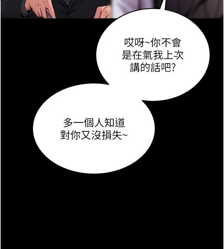 狱火重生第10話-撐開妳淫蕩的鮑鮑