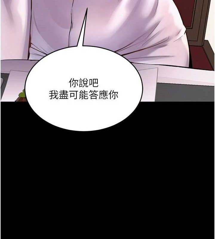 狱火重生第10話-撐開妳淫蕩的鮑鮑