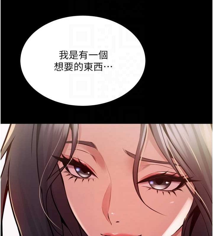 獄火重生第10話-撐開妳淫蕩的鮑鮑