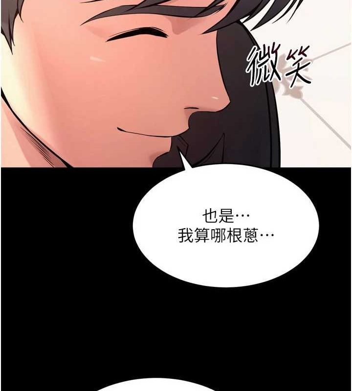 狱火重生第10話-撐開妳淫蕩的鮑鮑