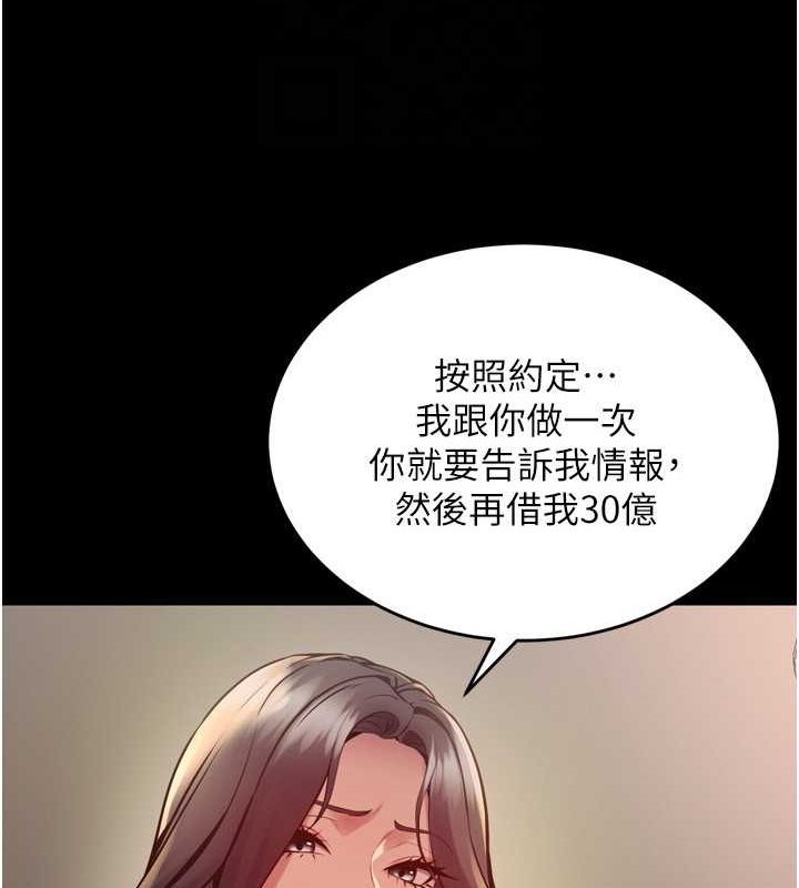 狱火重生第10話-撐開妳淫蕩的鮑鮑