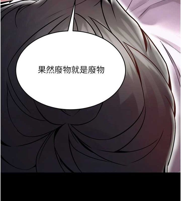 獄火重生第10話-撐開妳淫蕩的鮑鮑