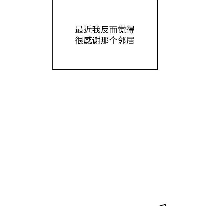 居委会的秘密第24話