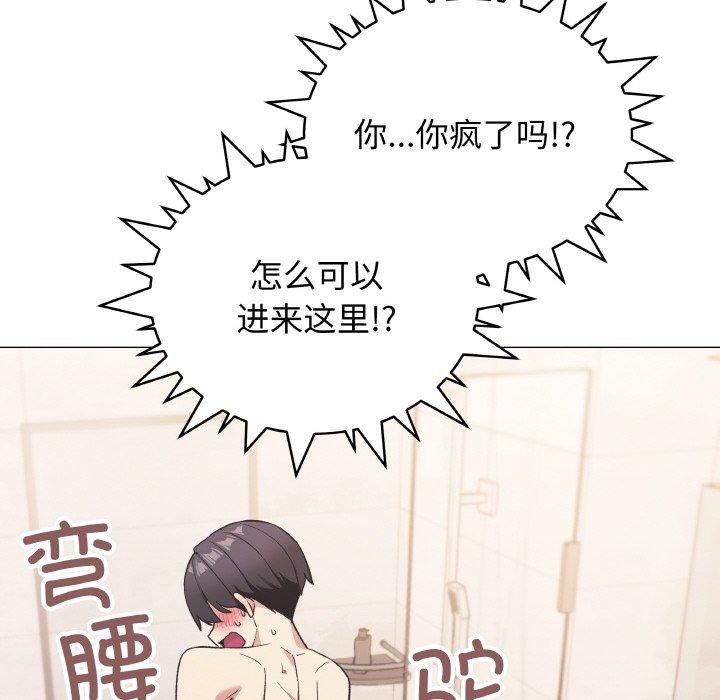 《缺德邻居难相处》第26话
