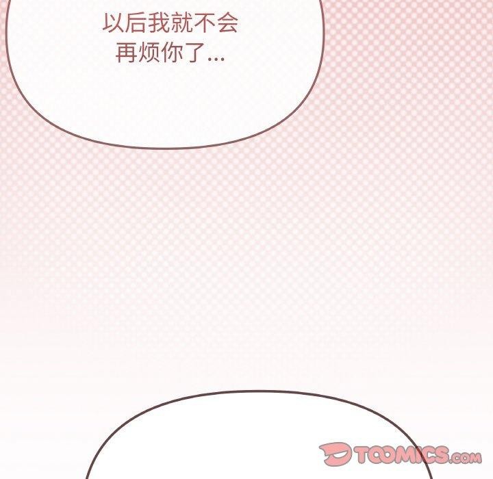 缺德邻居难相处第26話
