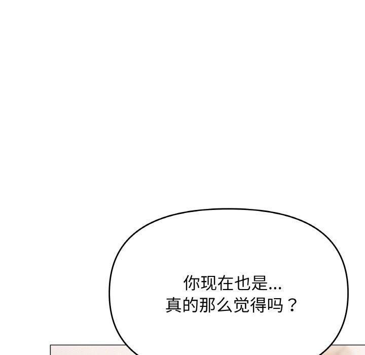 缺德邻居难相处第26話