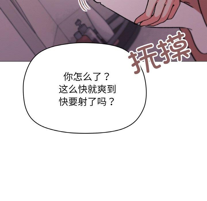 缺德邻居难相处第26話