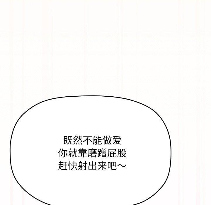 缺德邻居难相处第26話
