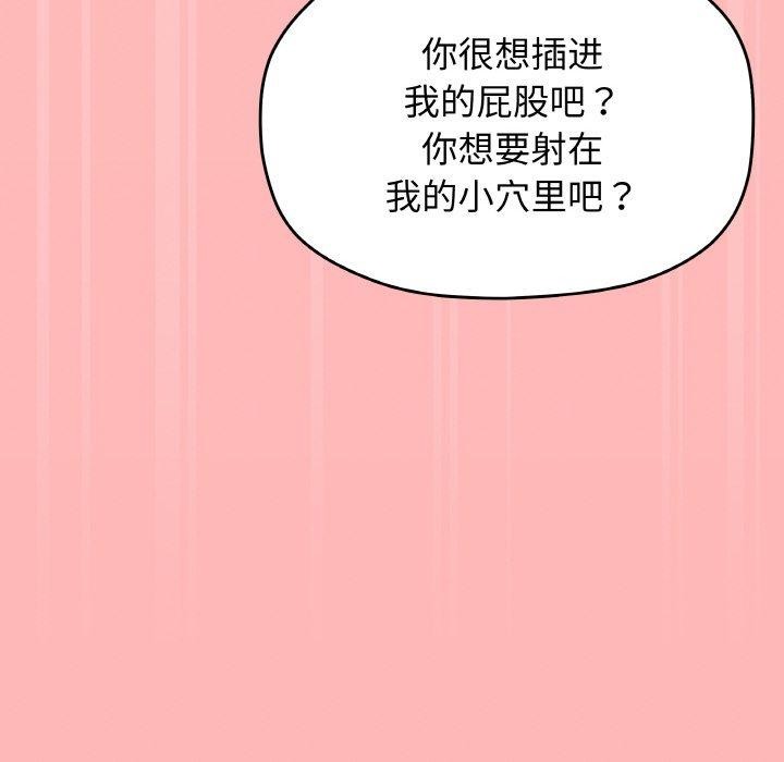 《缺德邻居难相处》第26话