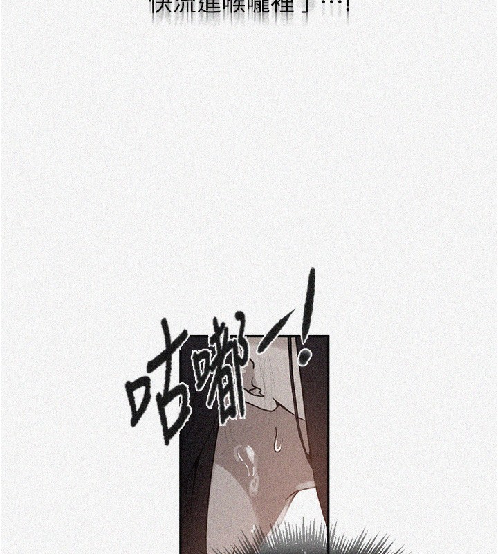 秘密教學第262話-一步步越陷越深