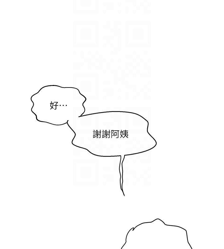 秘密教學第262話-一步步越陷越深