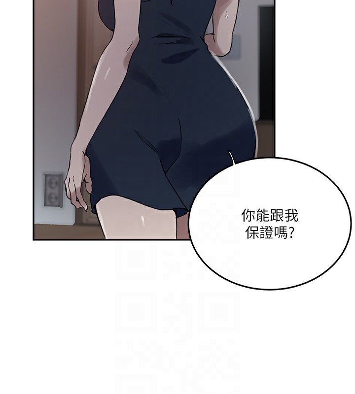 秘密教学第262話-一步步越陷越深