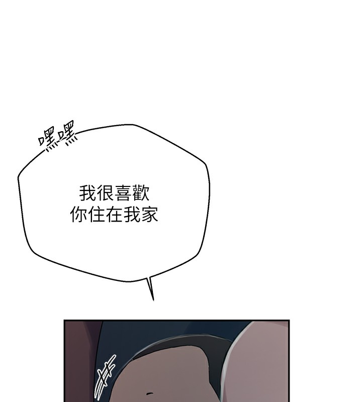 秘密教学第262話-一步步越陷越深