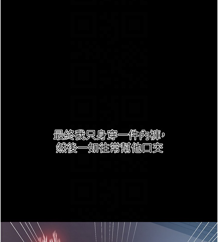 秘密教學第262話-一步步越陷越深