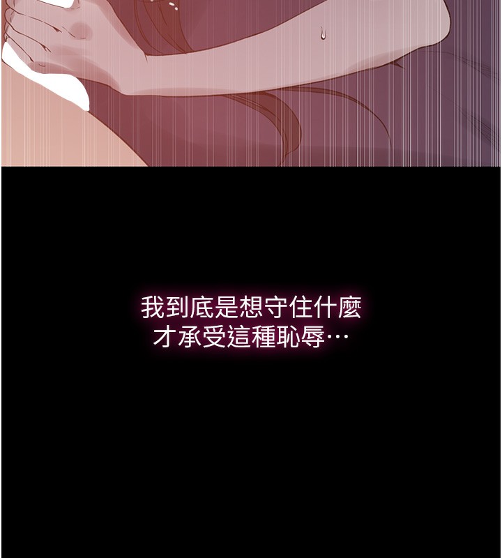 秘密教學第262話-一步步越陷越深