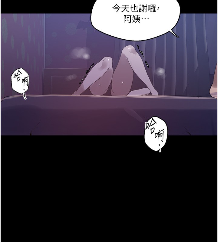 秘密教學第262話-一步步越陷越深