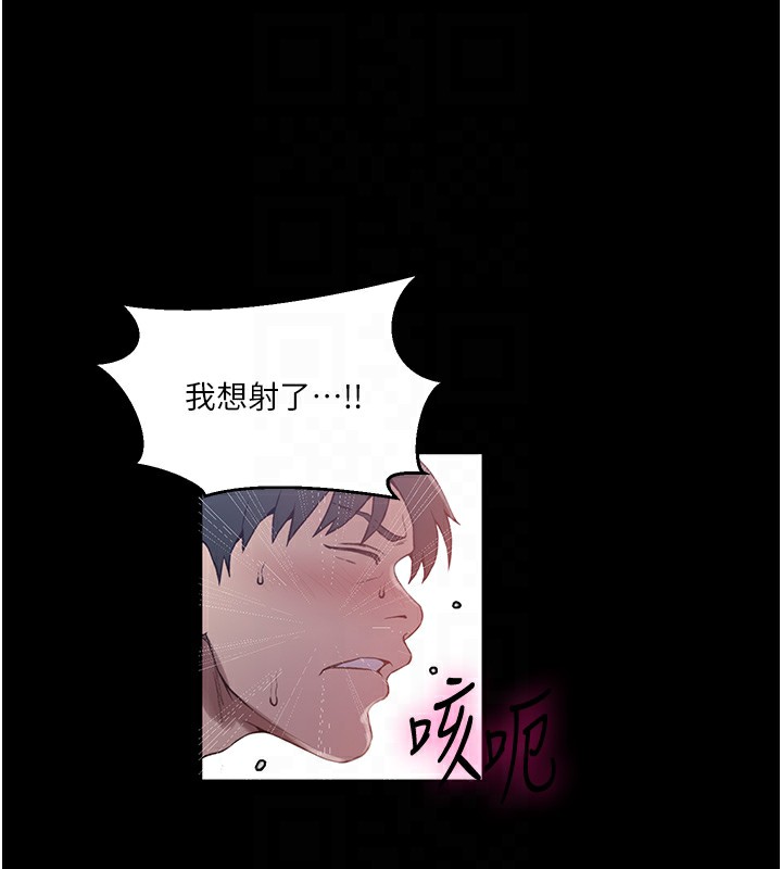 《秘密教学》第262话-一步步越陷越深