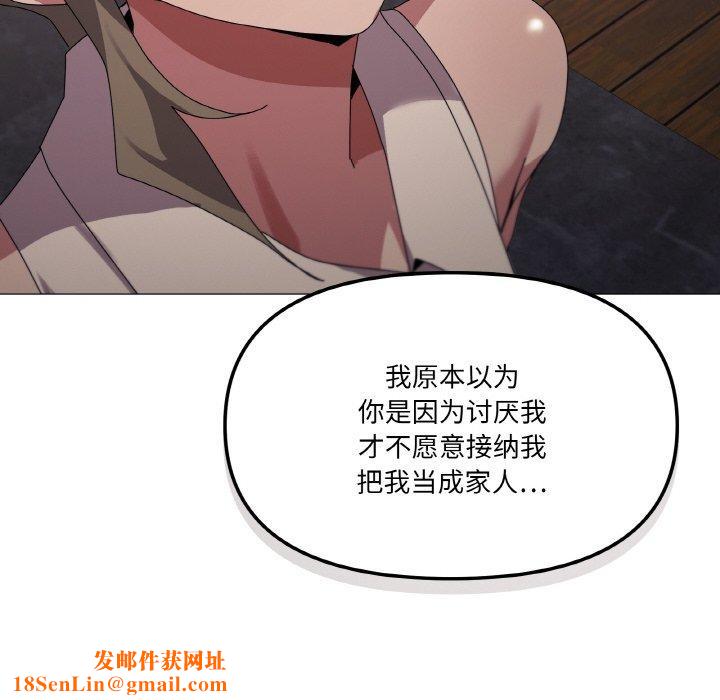 家人之间这样不好吧第39話