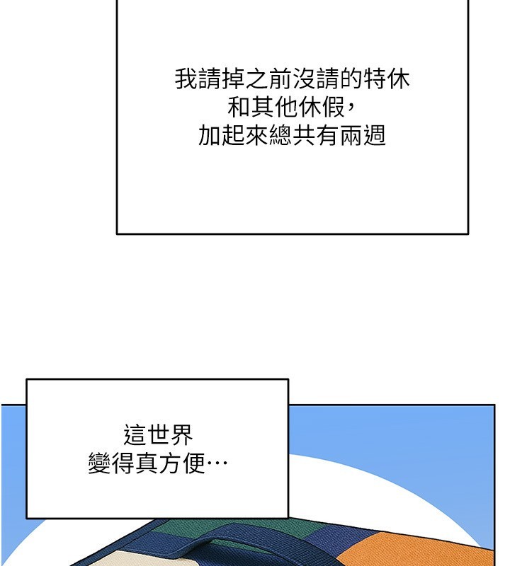 性运刮刮乐第51話-溫柔的撫慰