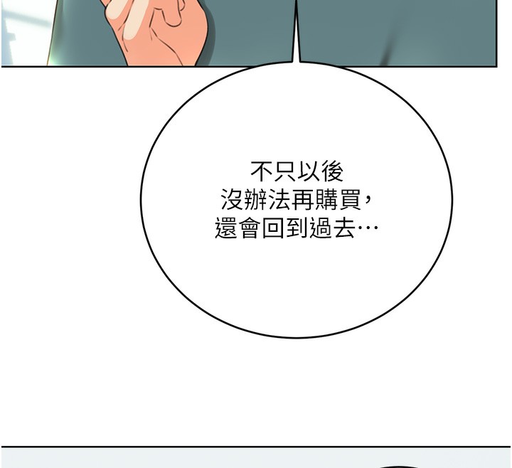 性運刮刮樂第51話-溫柔的撫慰