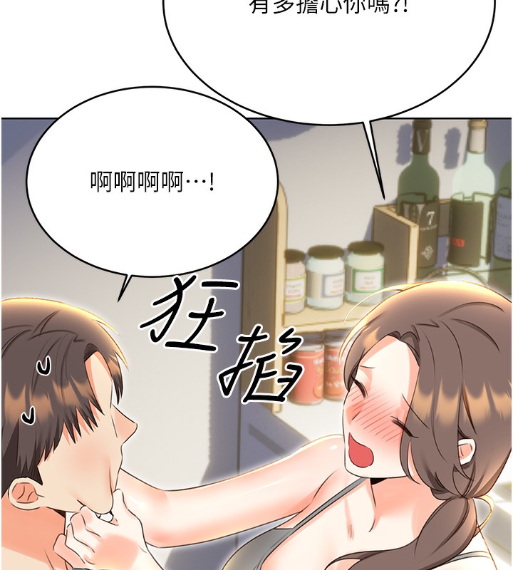 性运刮刮乐第51話-溫柔的撫慰