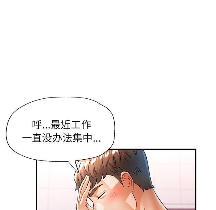 可以爱你吗第46話