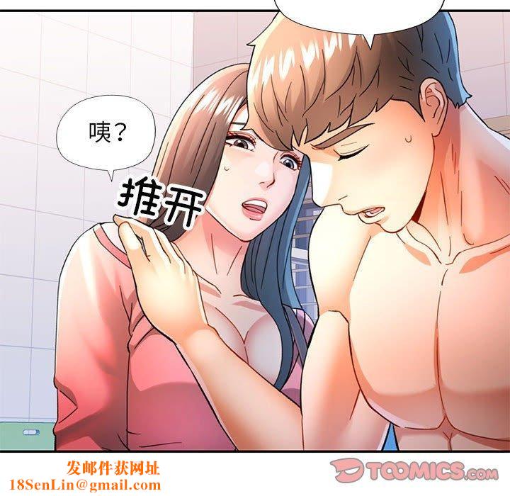 可以爱你吗第46話