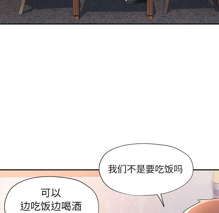 可以爱你吗第46話