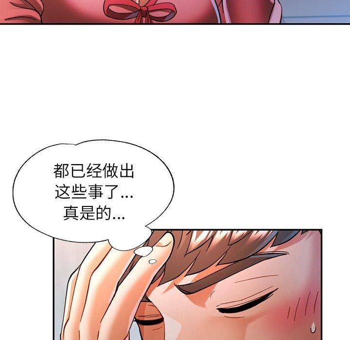 可以爱你吗第46話