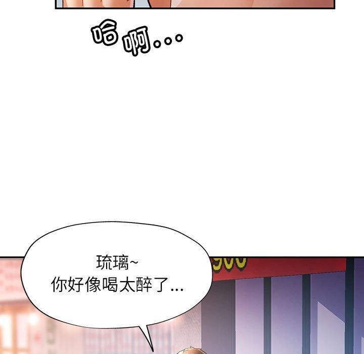 可以爱你吗第46話