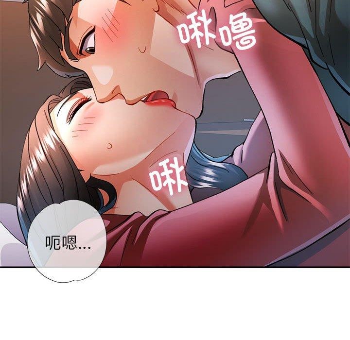 可以爱你吗第46話