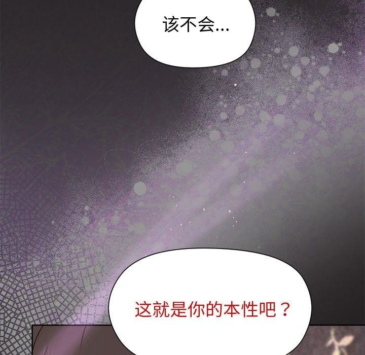 和美女上司玩游戏第45話