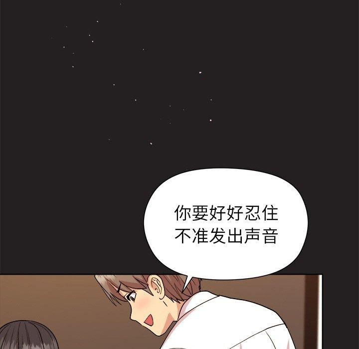和美女上司玩游戏第45話