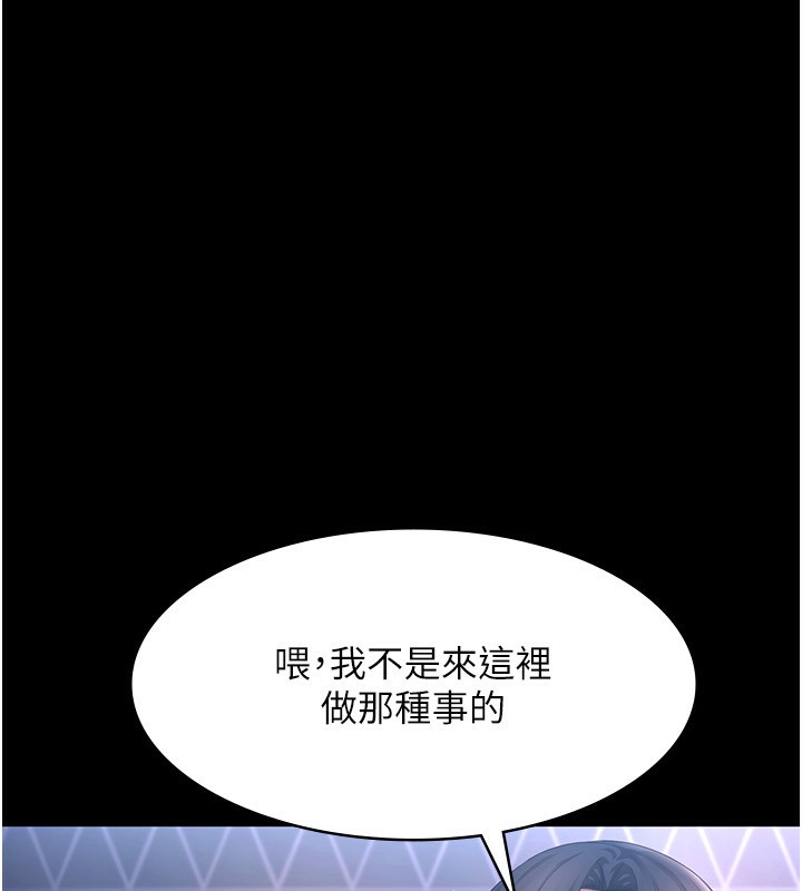 老闆娘的誘惑第47話-妳這樣挑逗我，我哪忍得住?