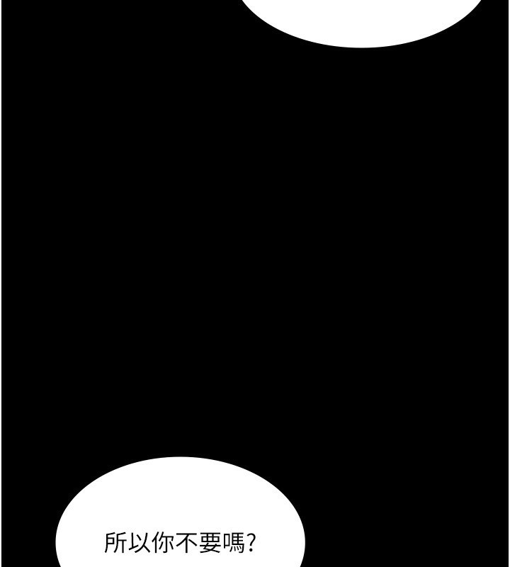 《老闆娘的诱惑》第47话-妳这样挑逗我，我哪忍得住?
