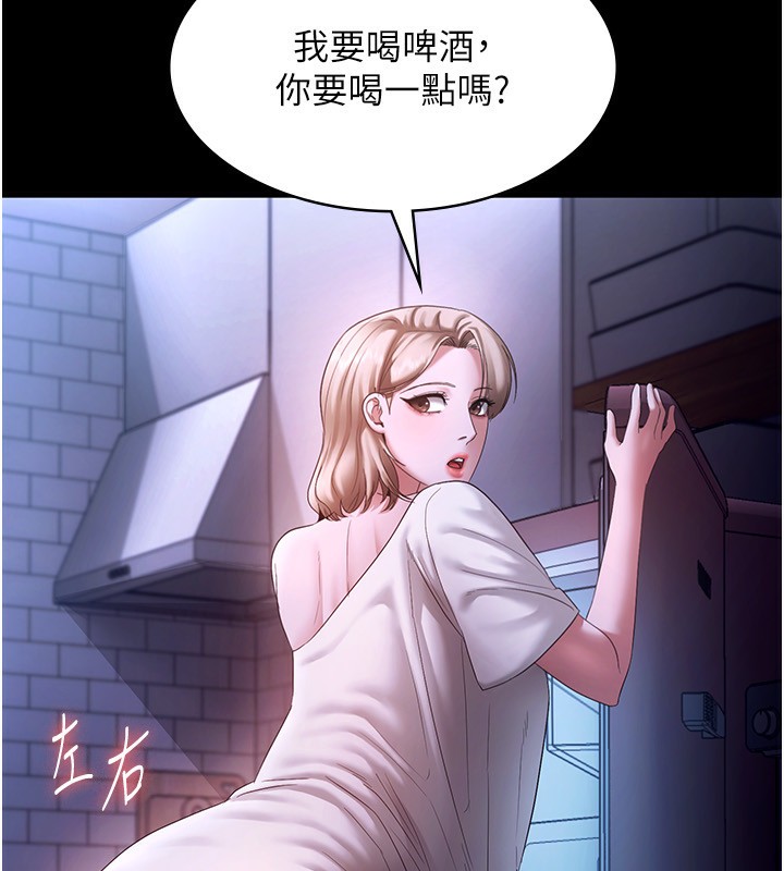 《老闆娘的诱惑》第47话-妳这样挑逗我，我哪忍得住?