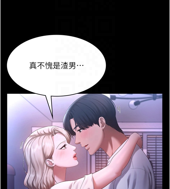 《老闆娘的诱惑》第47话-妳这样挑逗我，我哪忍得住?