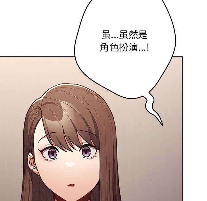 《游戏规则我来定》第93话