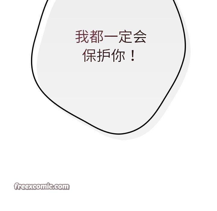 《游戏规则我来定》第93话